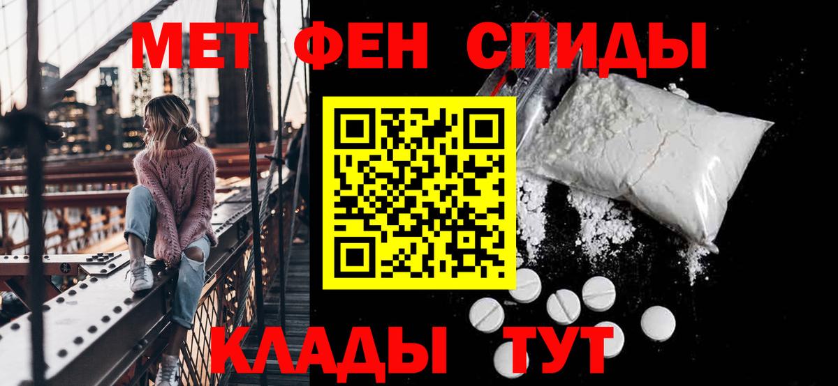 Амфетамин 97% Грязи