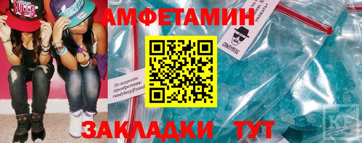 Амфетамин  Amphetamine  Вход с VPN  Грязи  Амфетамин 98% 