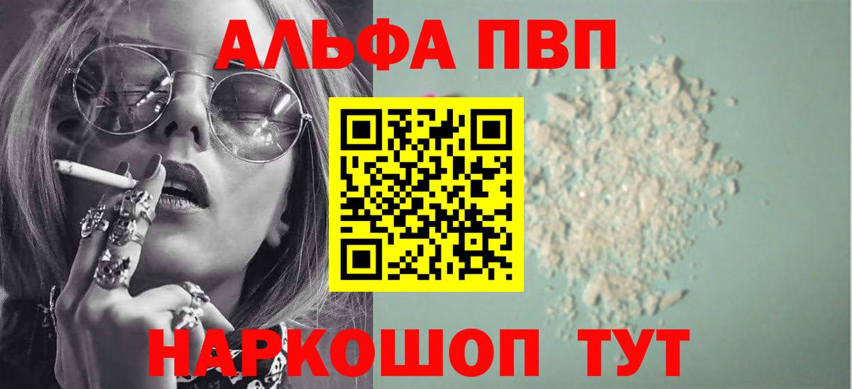 Alpha PVP СК  APVP кристаллы  Вход с VPN  A PVP СК КРИС  Грязи 