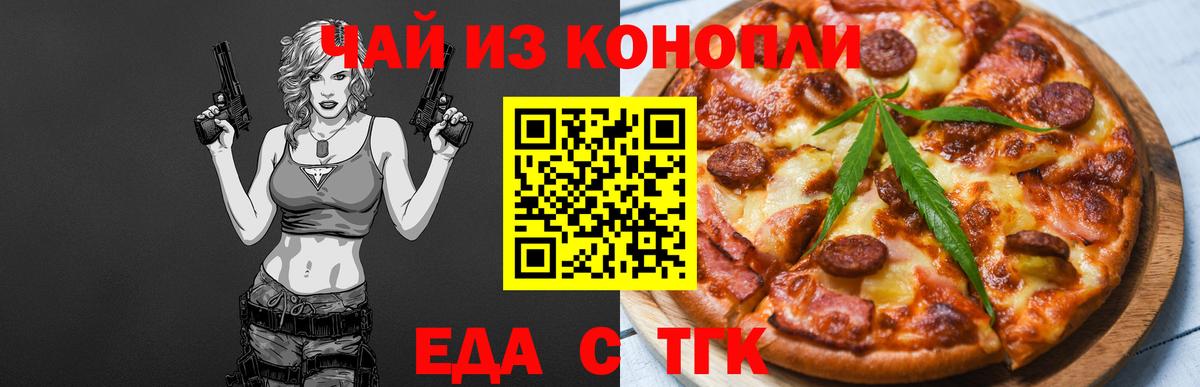 Печенье с ТГК конопля  Вход с VPN  Грязи 