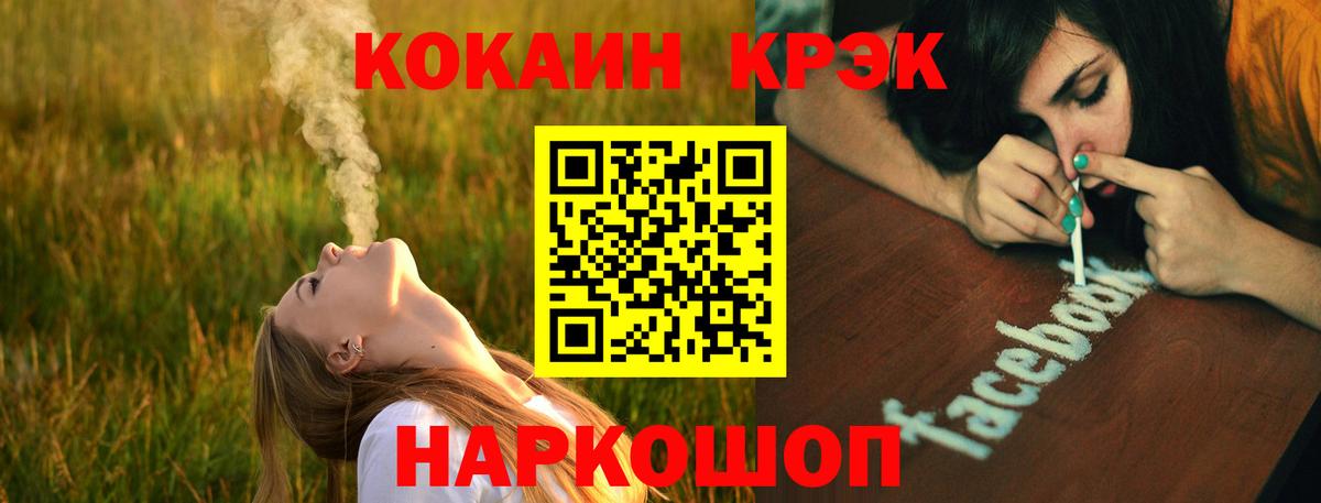 КОКАИН  Вход с VPN  Cocaine Перу  Грязи  Cocaine FishScale 