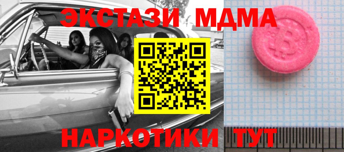ЭКСТАЗИ диски Грязи