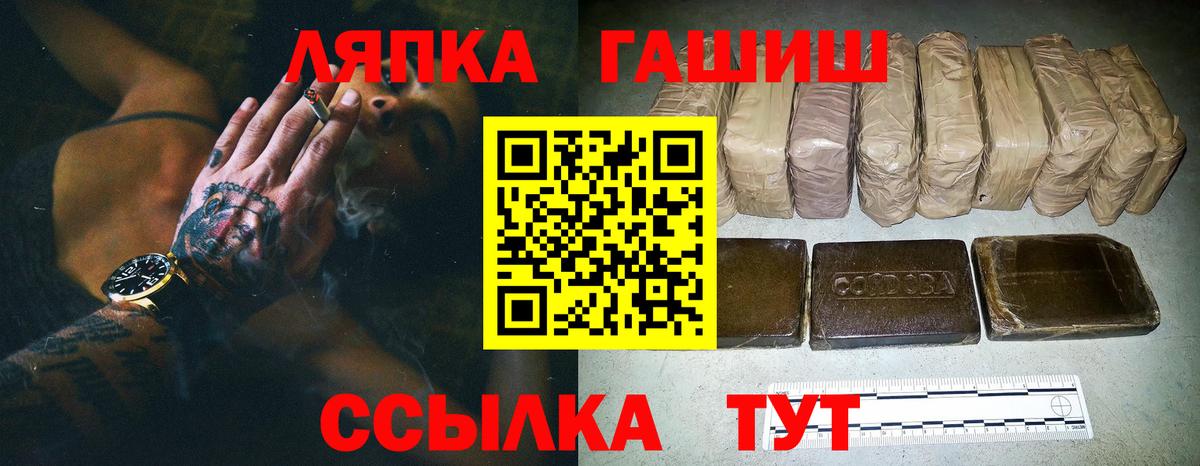 ГАШ 40% ТГК  ГАШИШ гашик  Вход с VPN  Грязи 
