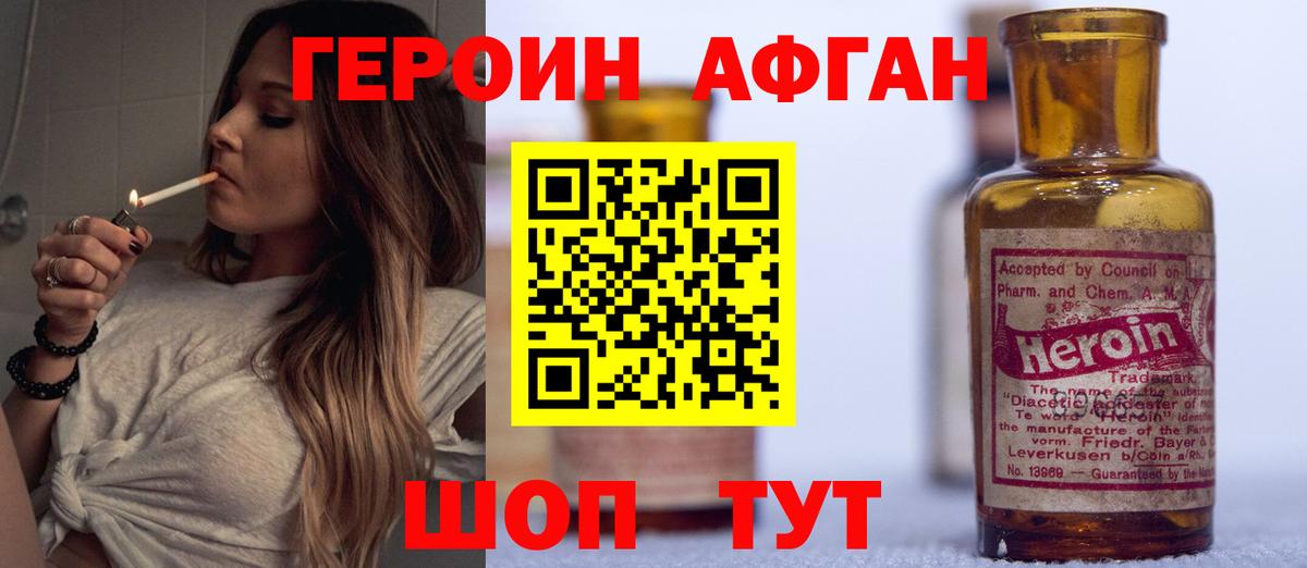 Героин герыч  Вход с VPN  Грязи 