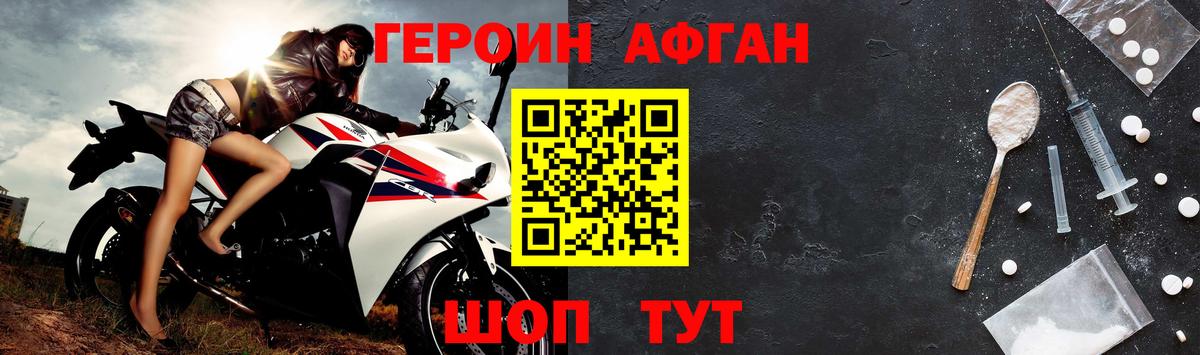 ГЕРОИН VHQ Грязи
