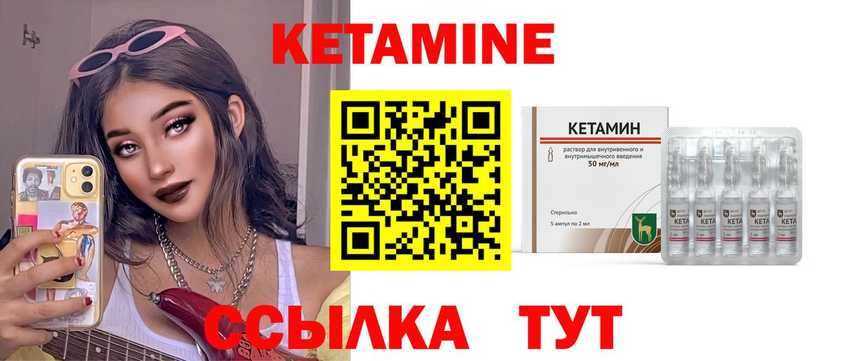 Кетамин ketamine  КЕТАМИН ketamine  Грязи  Вход с VPN 