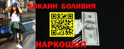 кокаин премиум Лесосибирск