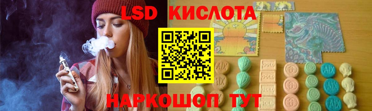 Лсд 25 экстази  Лсд 25 экстази ecstasy  Вход с VPN  Лсд 25 экстази кислота  Грязи 