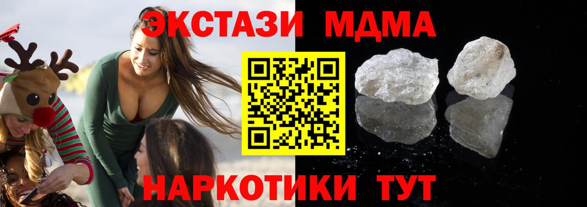 MDMA crystal Грязи