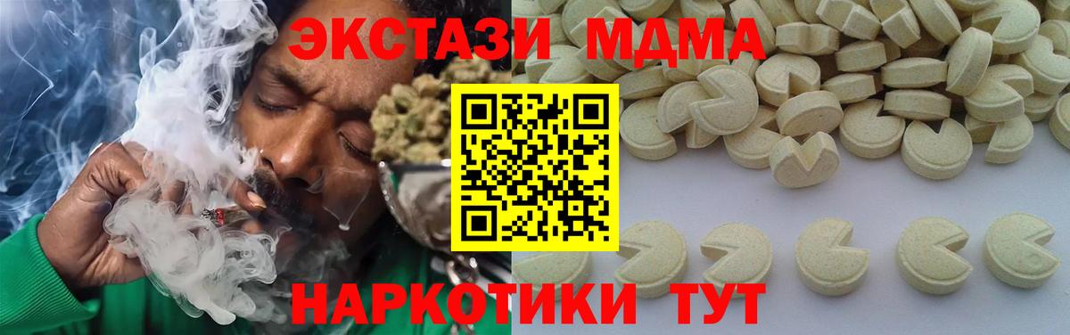 MDMA crystal  МДМА crystal  Вход с VPN  Грязи 