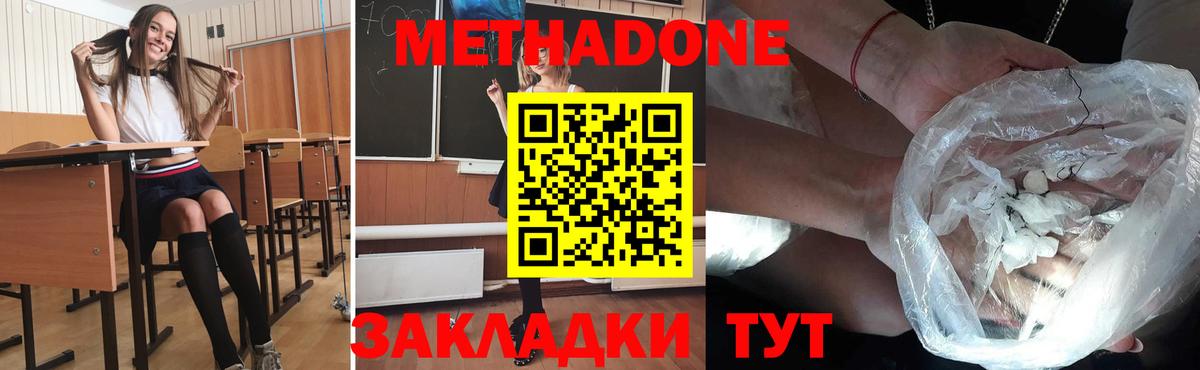 Грязи  Метадон methadone  гидра ССЫЛКА  Вход с VPN 