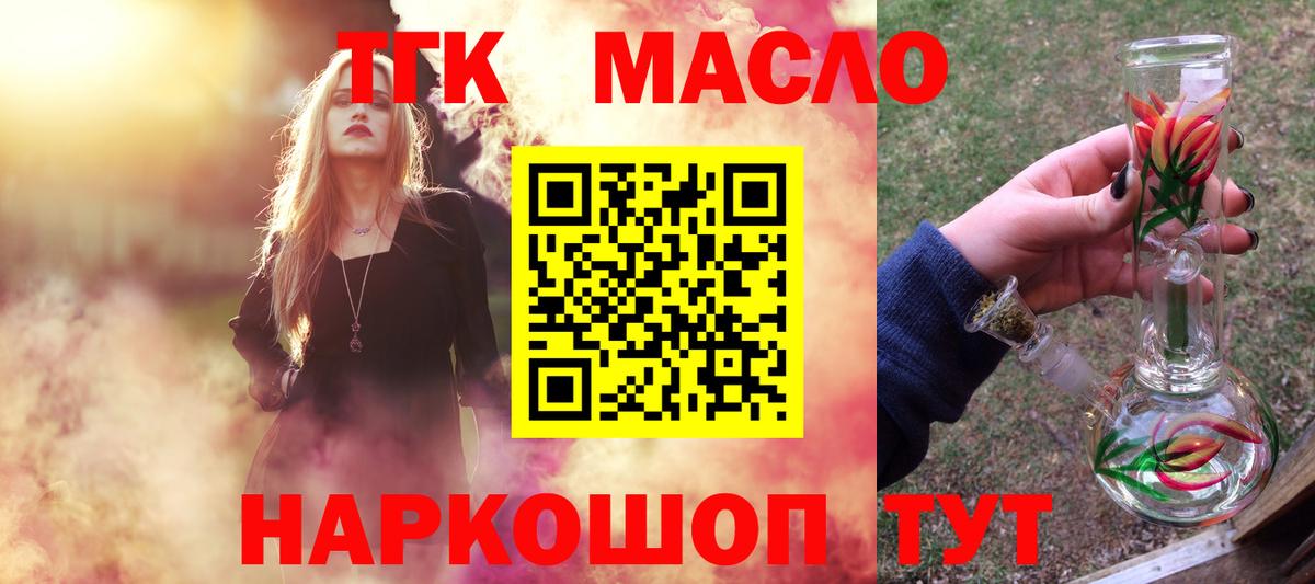 Дистиллят ТГК жижа  Дистиллят ТГК THC oil  Грязи  Вход с VPN 