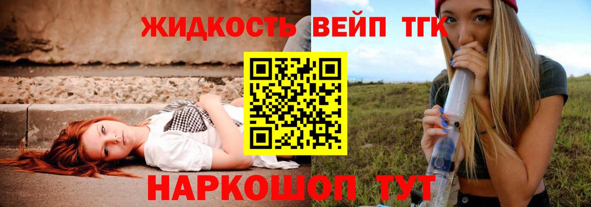 Дистиллят ТГК THC oil Грязи
